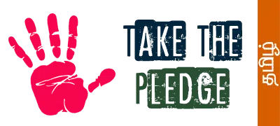 eibs-pledge-tamil